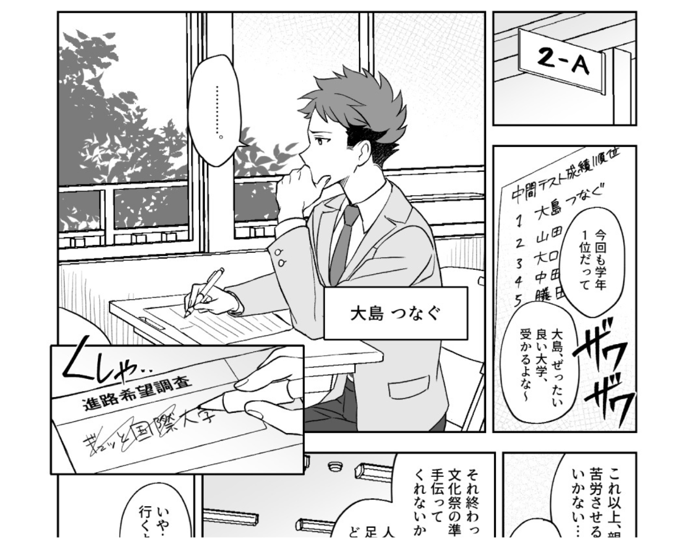 コンテンツ一覧 | ギュッとチャット